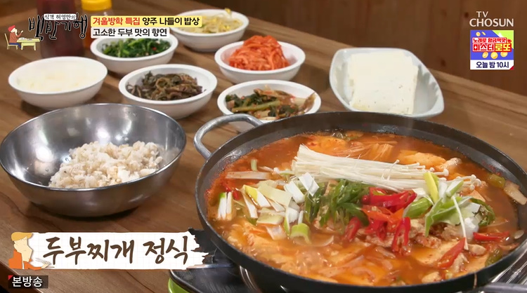 가마솥두부집 이미지