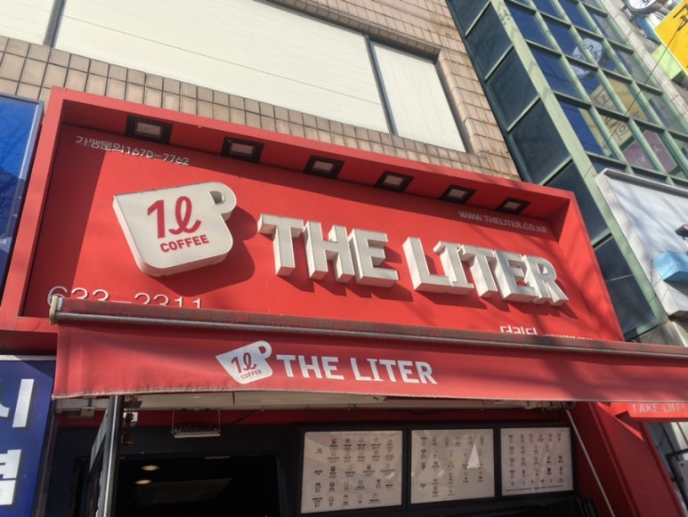 더리터화원점 이미지