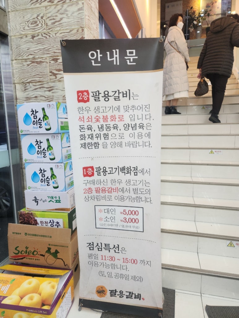 팔용갈비 이미지