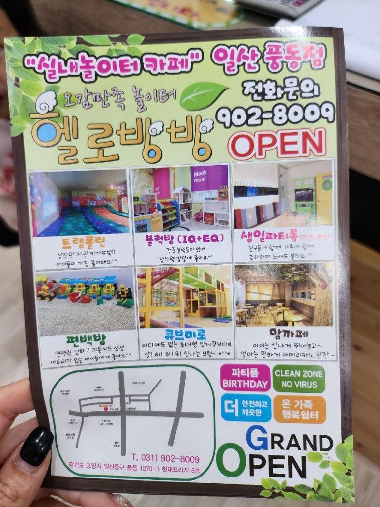 헬로방방중 이미지