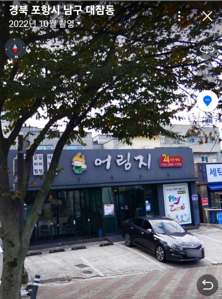 어림지(이동점) 이미지