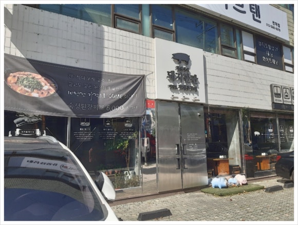 한판반판 이미지
