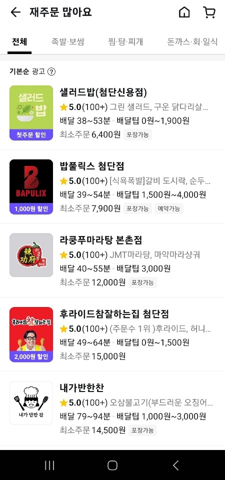 샐러드밥 이미지