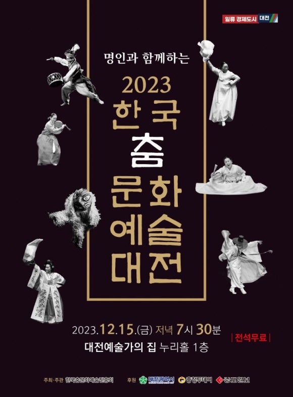 우리문화진흥회 이미지
