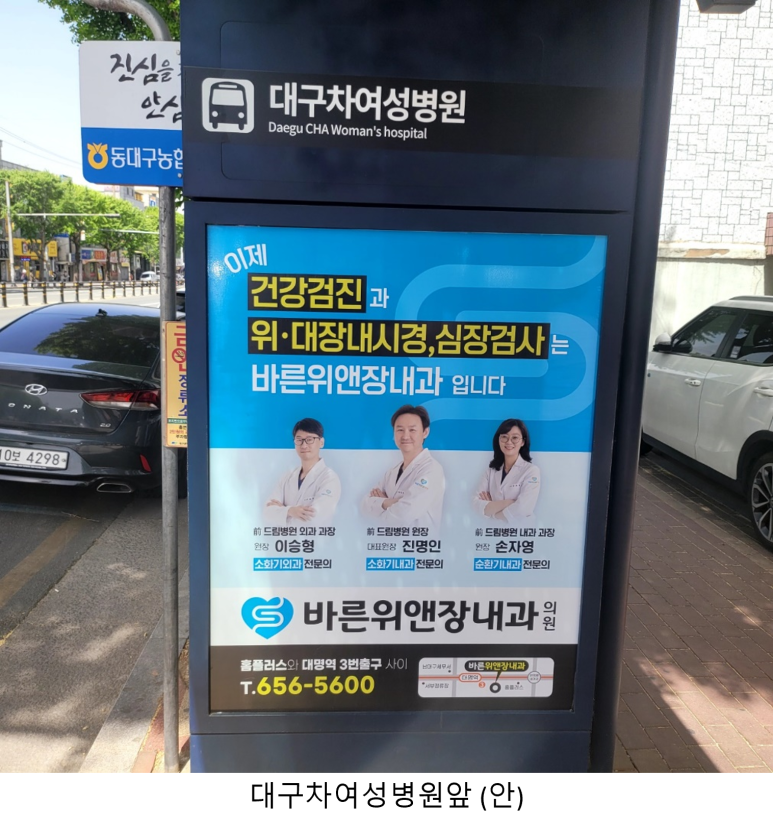 바른위앤장내과의원 이미지