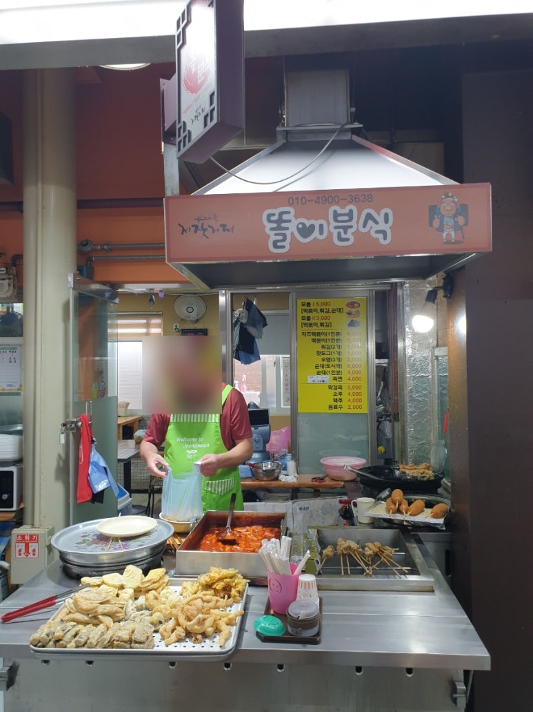 똘이분식 이미지