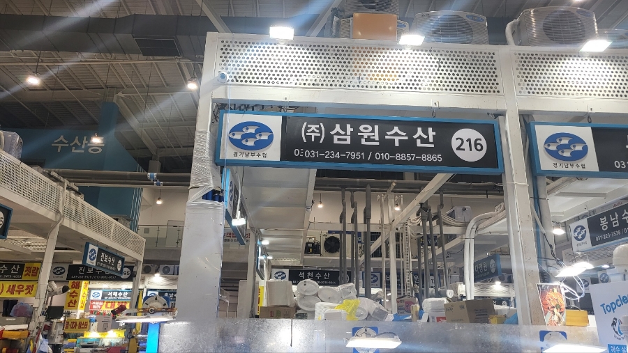 삼원농수산물 이미지