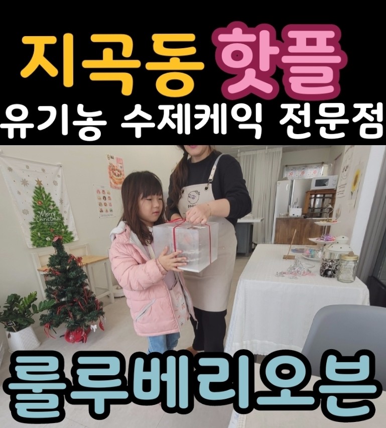 룰루베리 이미지