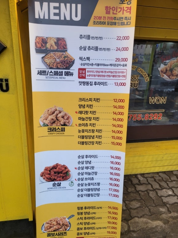 치킨마루 하대원점 이미지