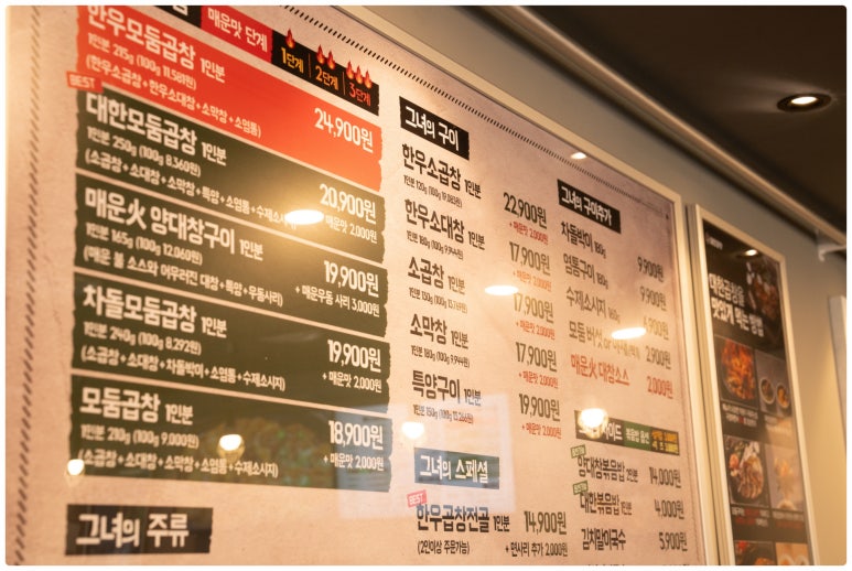 군자대한곱창광주 이미지