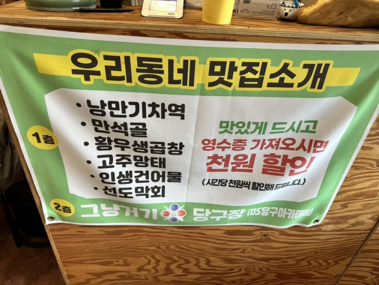 만석골한식뷔페 이미지