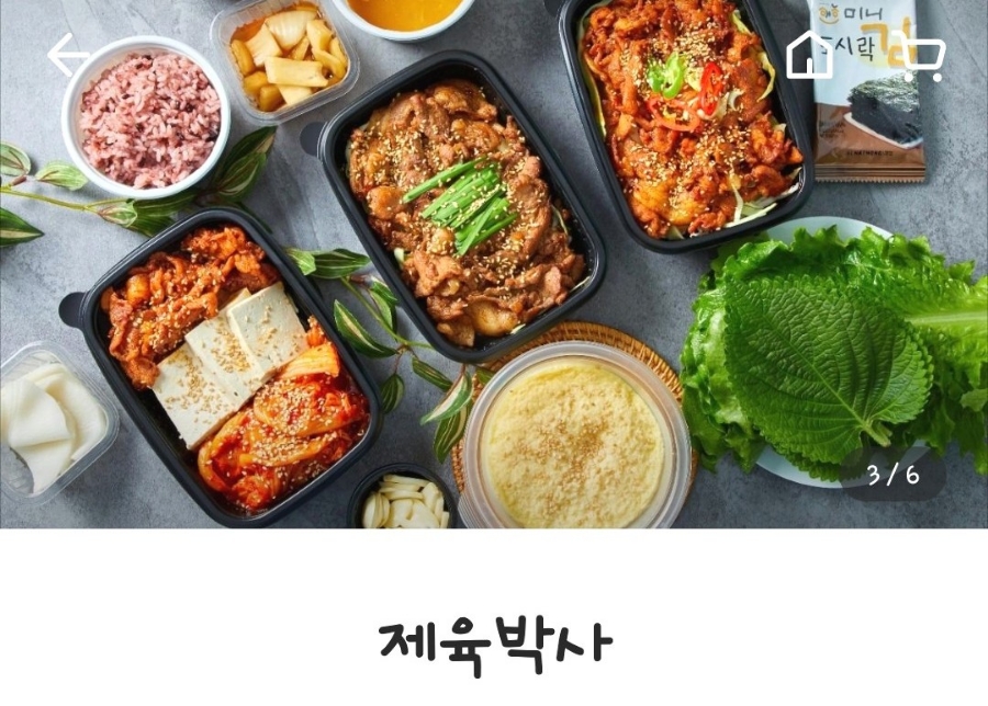 제육박사 이미지