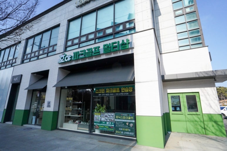호야파크골프 이미지