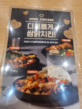 누구나홀딱반한닭반구점 이미지