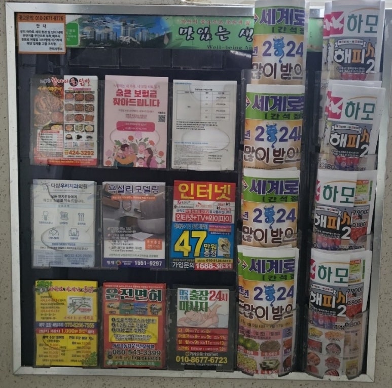 동암마트 이미지