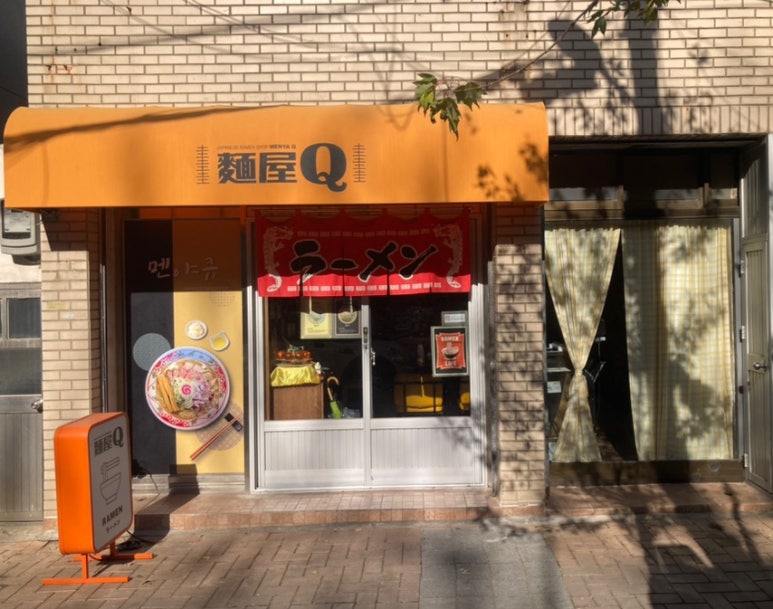 멘야큐 이미지