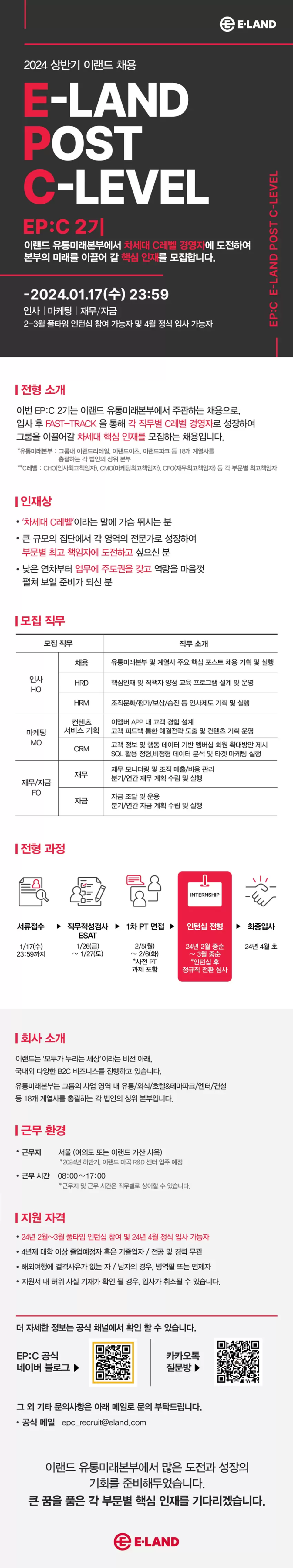 이랜드리테일 당산점 이미지
