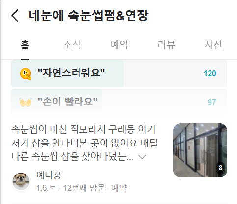네눈에 이미지