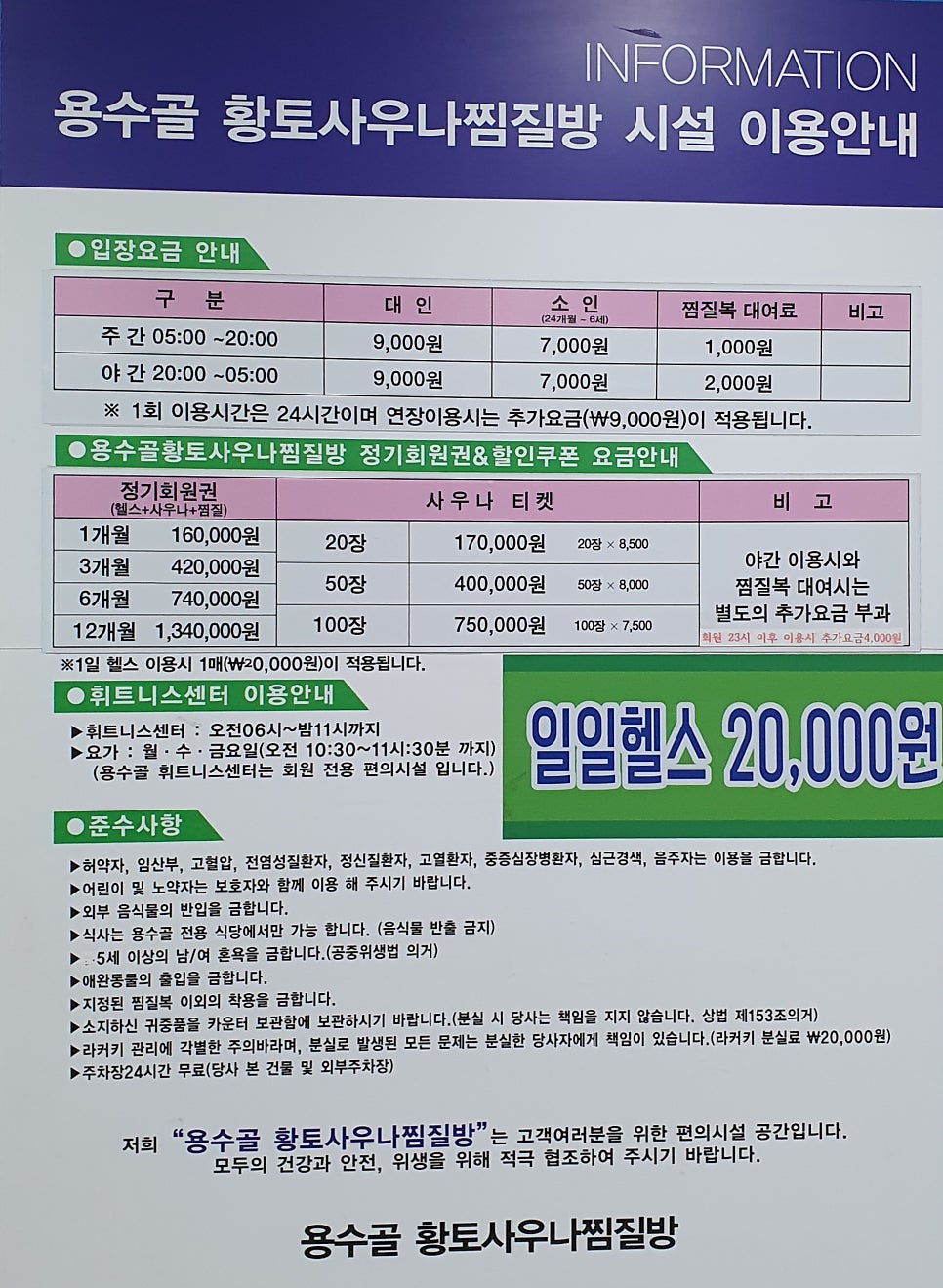 용수골장작불가마 이미지