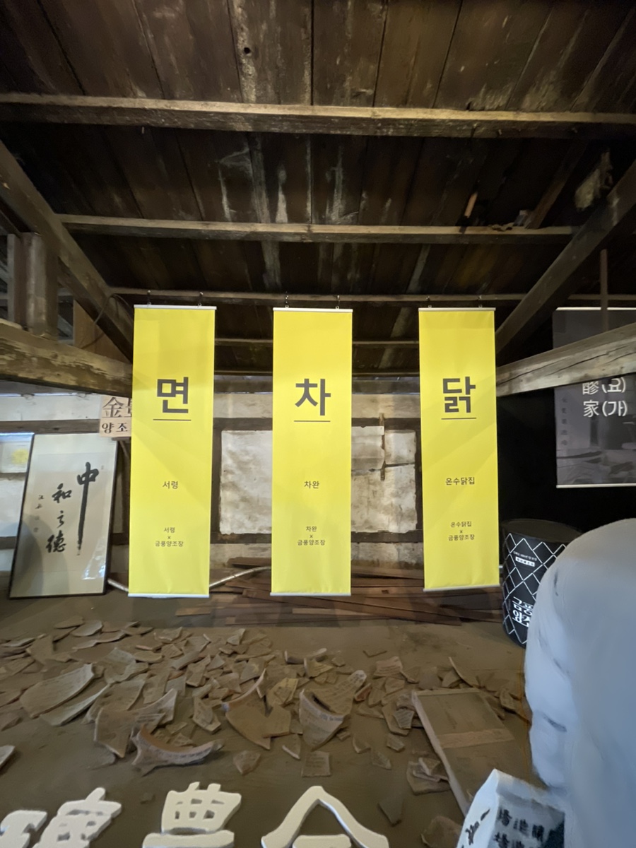 온수닭집 이미지
