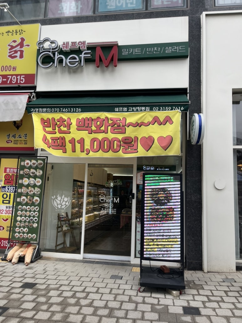 쉐프엠고양 이미지