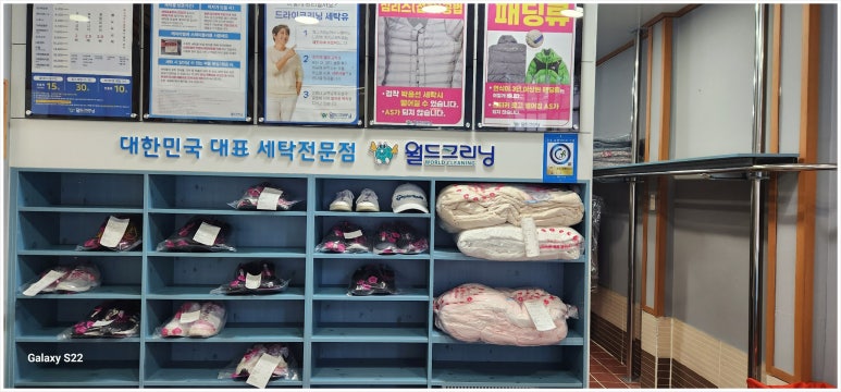 월드크리닝부산사상 이미지