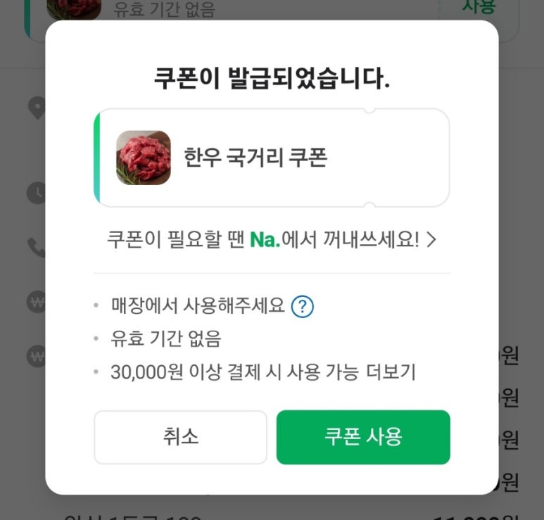 도향정육점 이미지