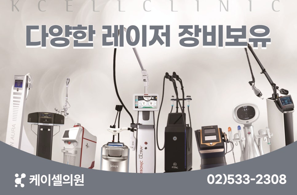 케이셀의원 이미지
