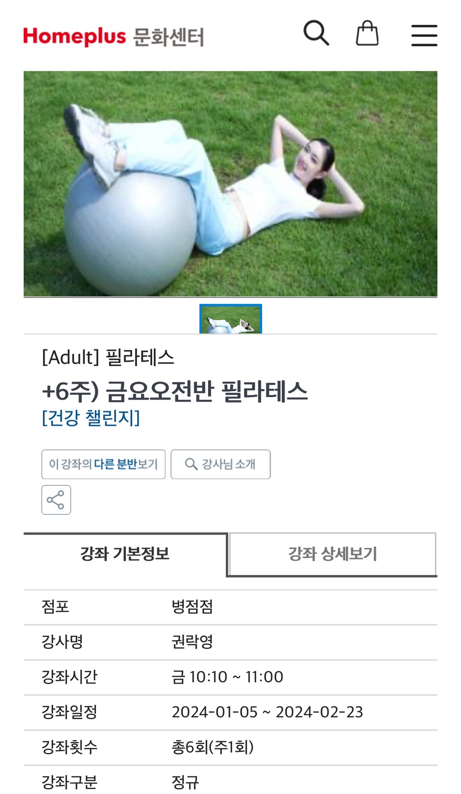 홈플러스(주)병점점 이미지