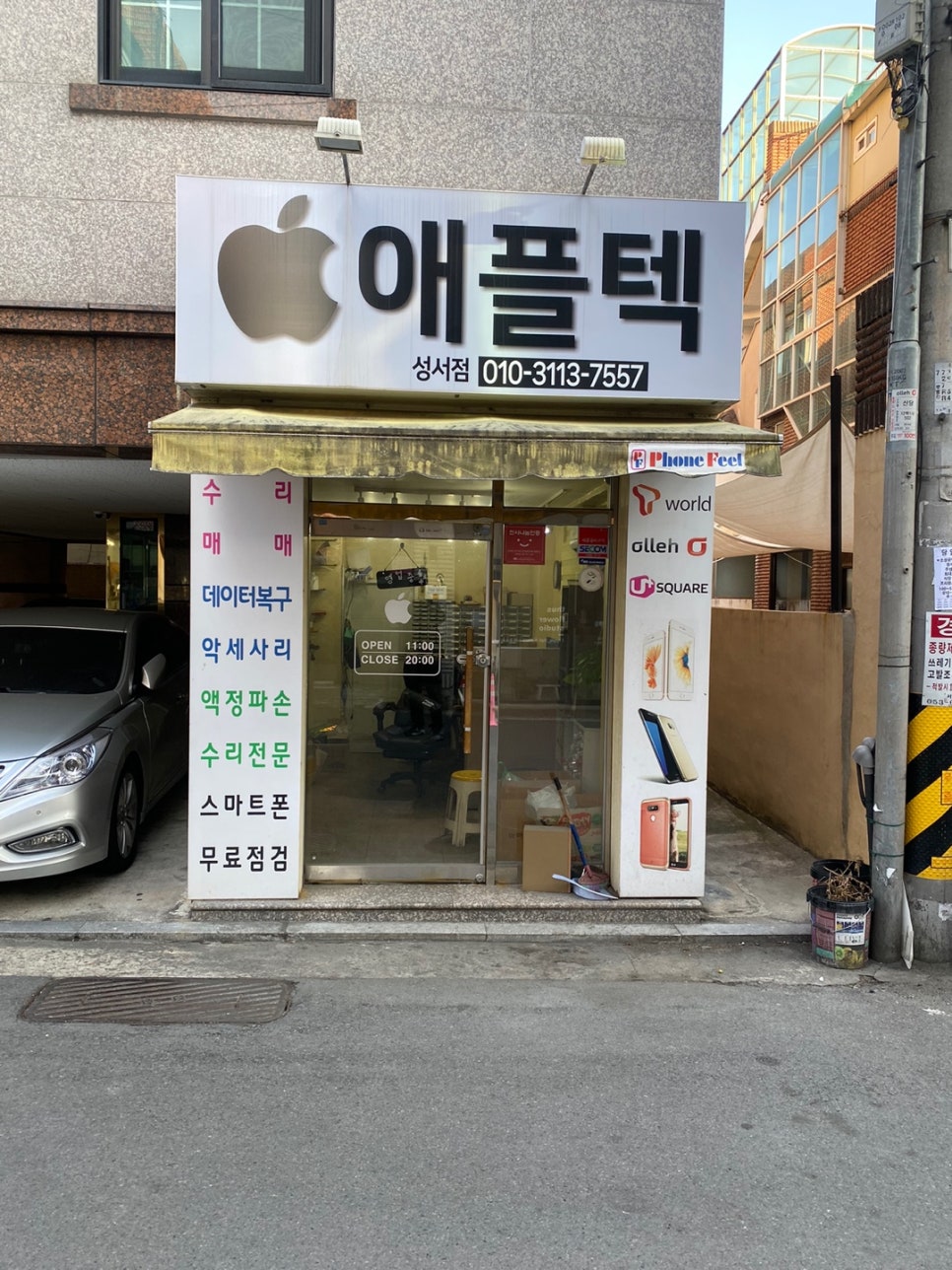 애플텍 이미지
