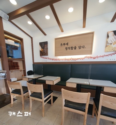 정직유부 대치점 이미지
