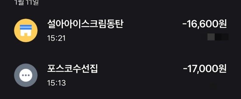 서연세탁소 이미지