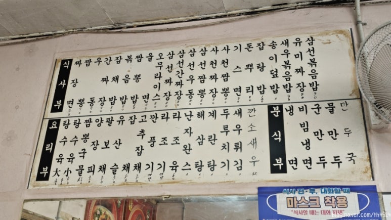 자산반점 이미지