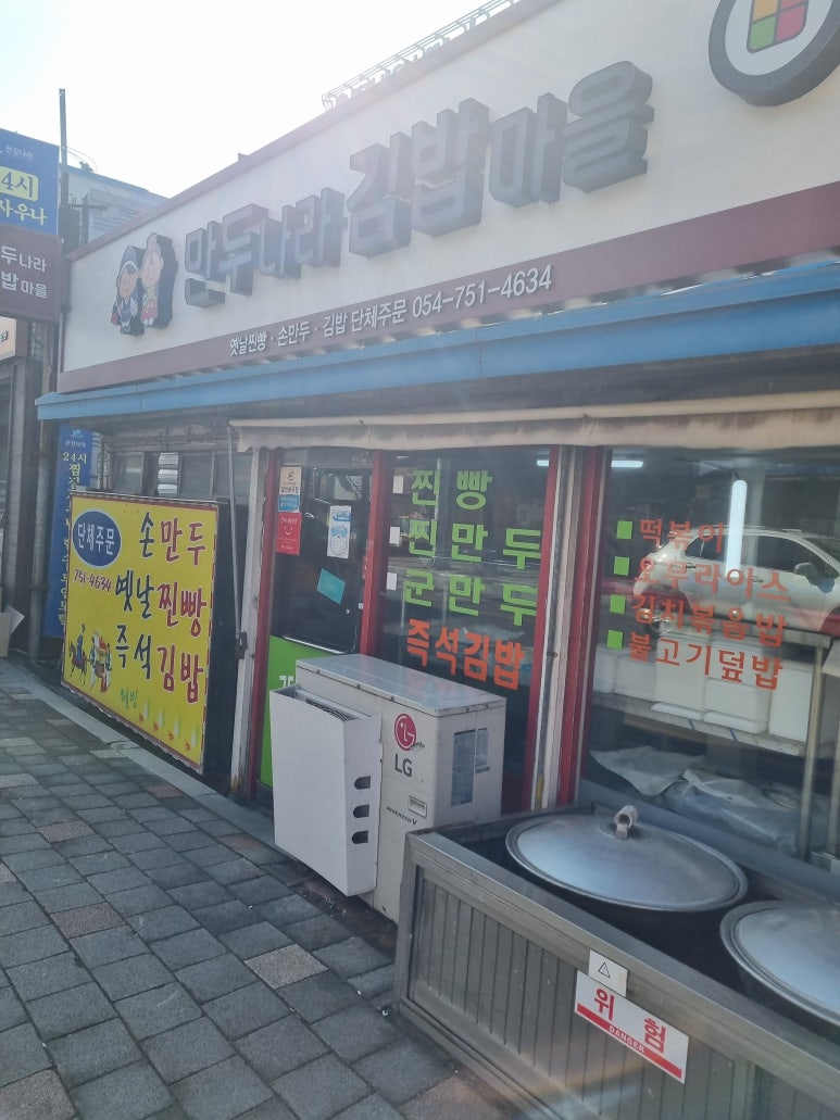분식나라김밥마을 이미지