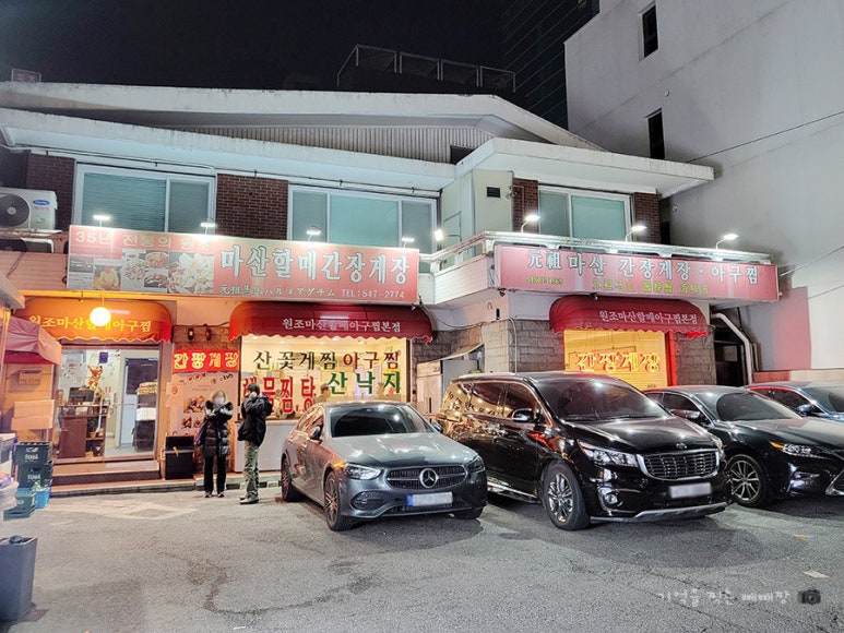 서초간장게장 이미지