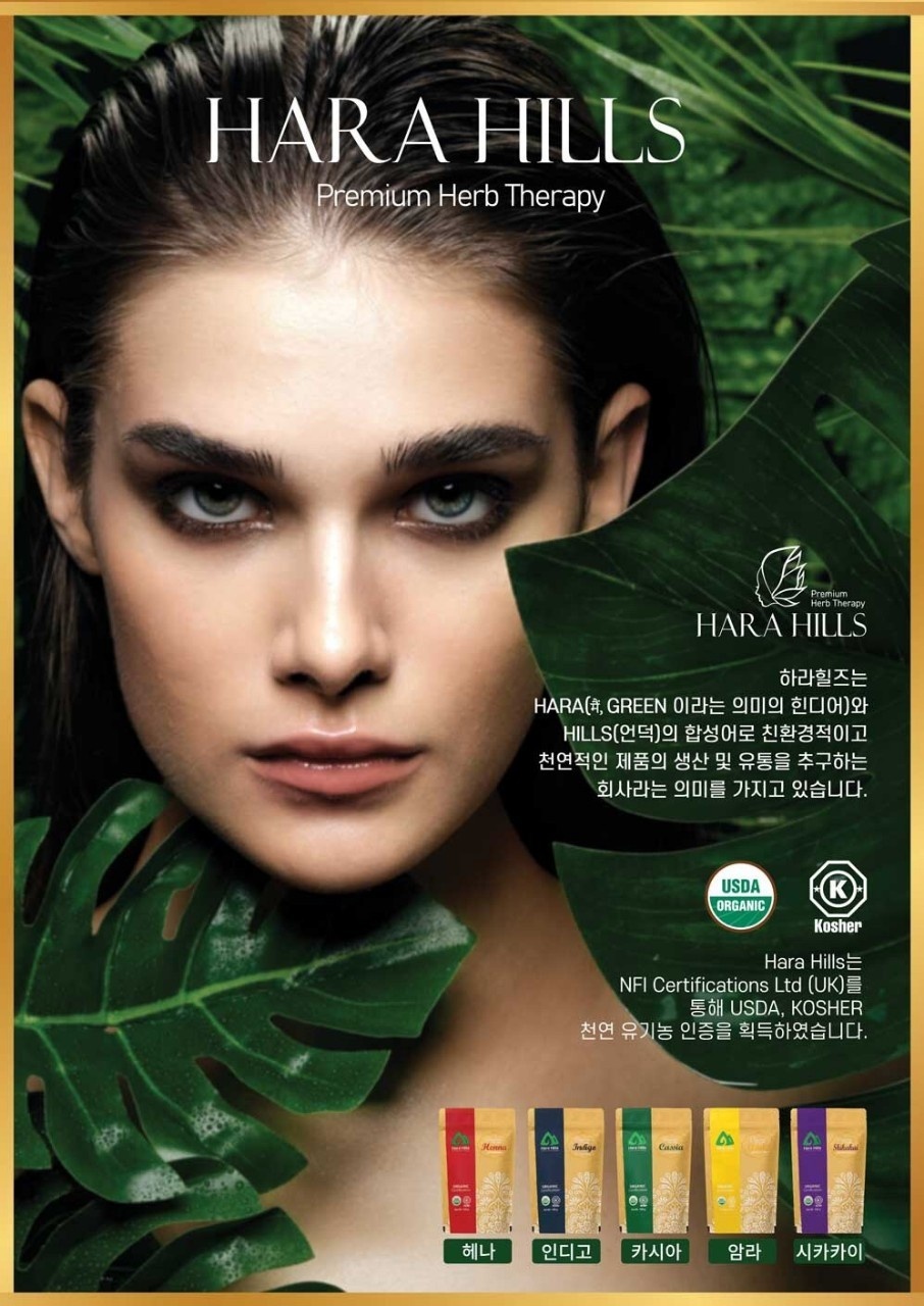 하라힐즈 이미지