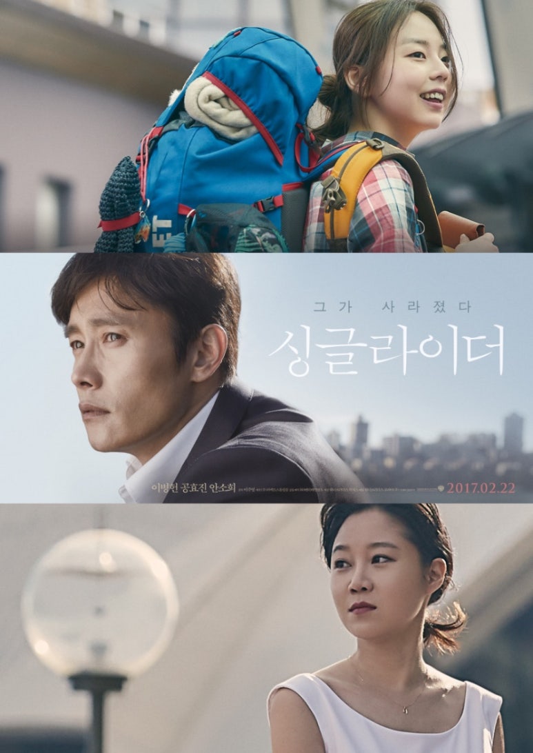 싱글라이더 이미지