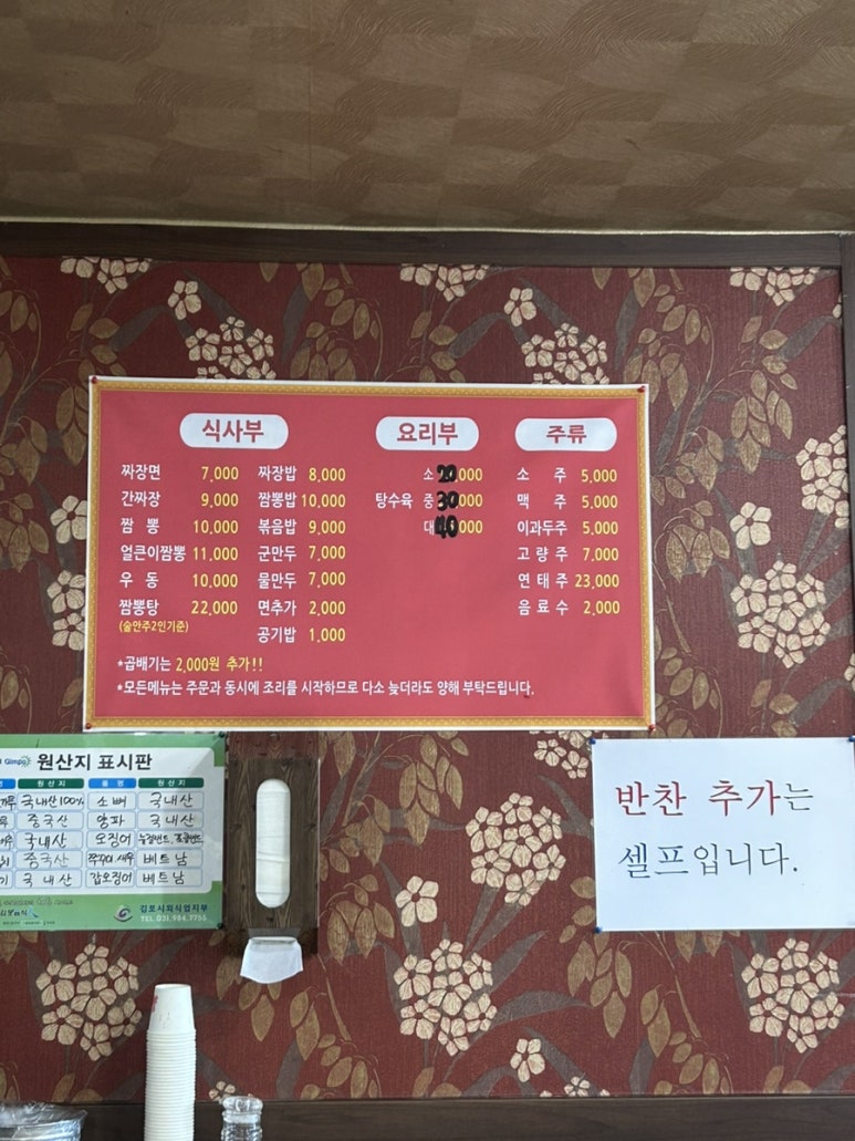최가네손짜장 이미지