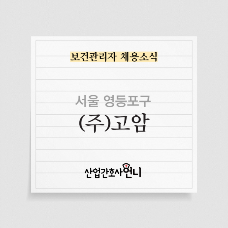 (주)고암 이미지
