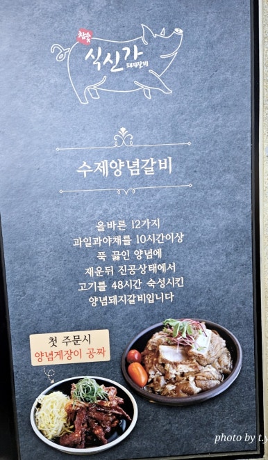식신가 이미지