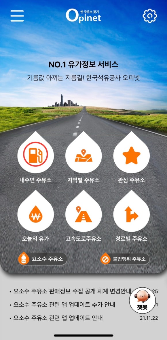 동그라미주유소 이미지