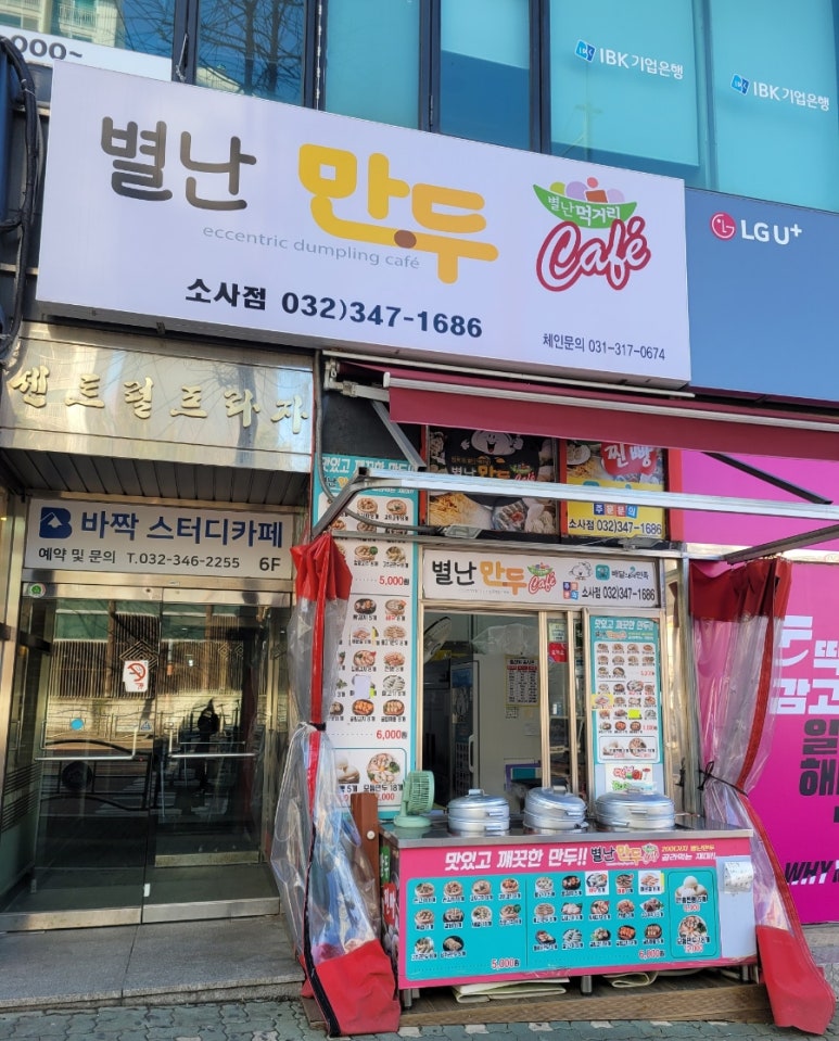 먹거리(별난) 이미지
