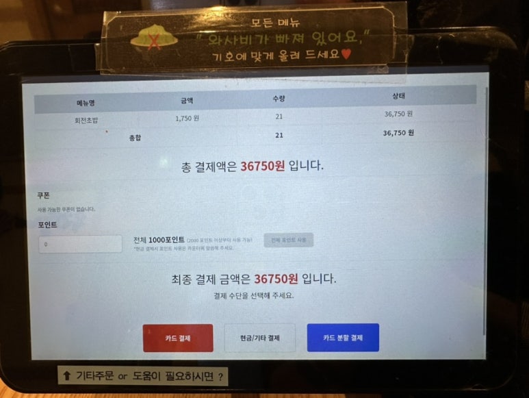주)우리동네스시신조 이미지
