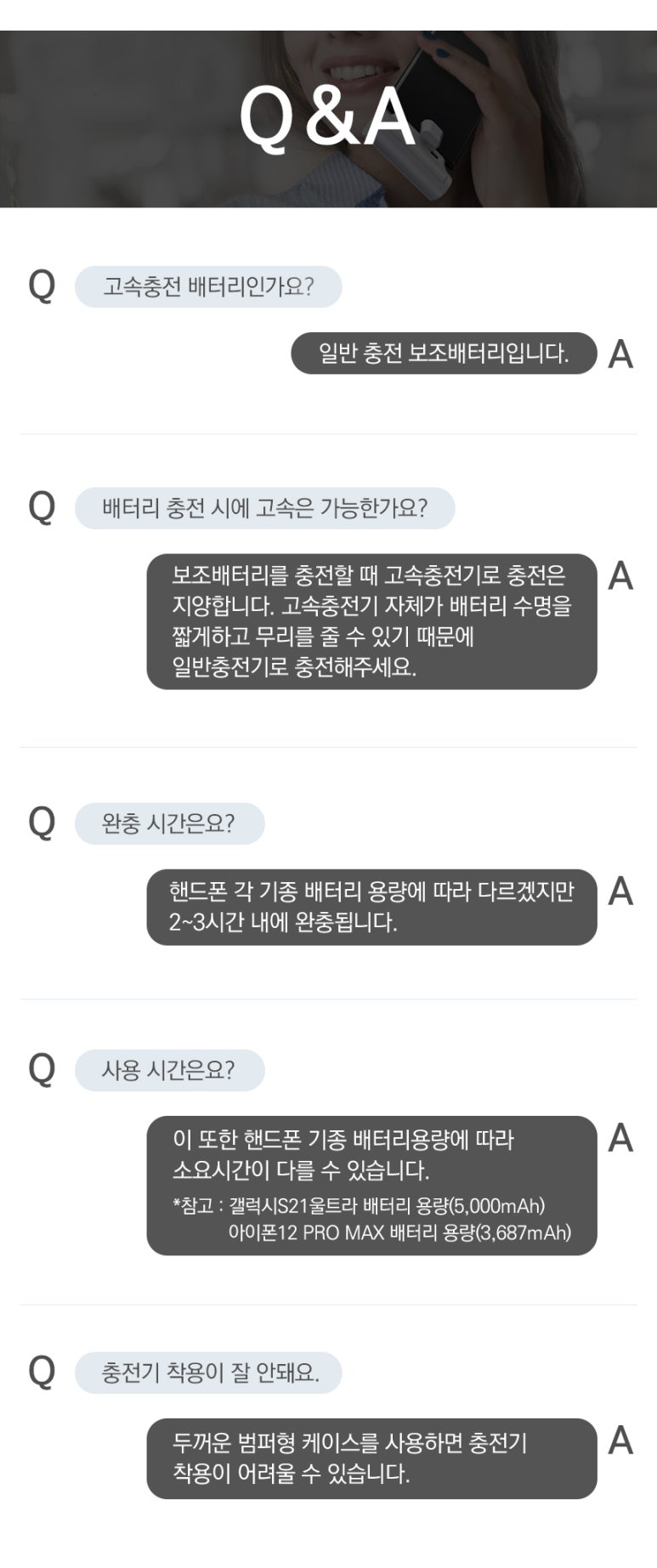 고속밧데리 이미지