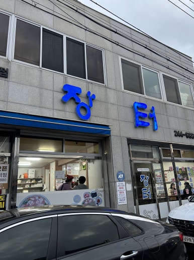 황식당 이미지