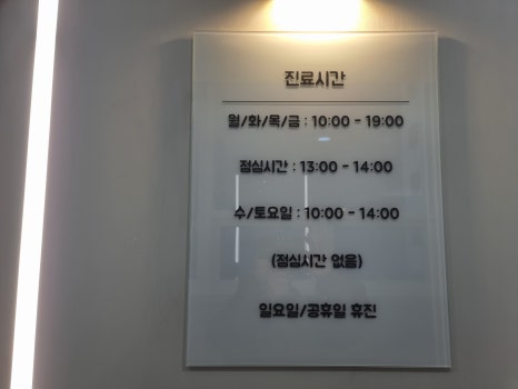 향동드림내과 이미지
