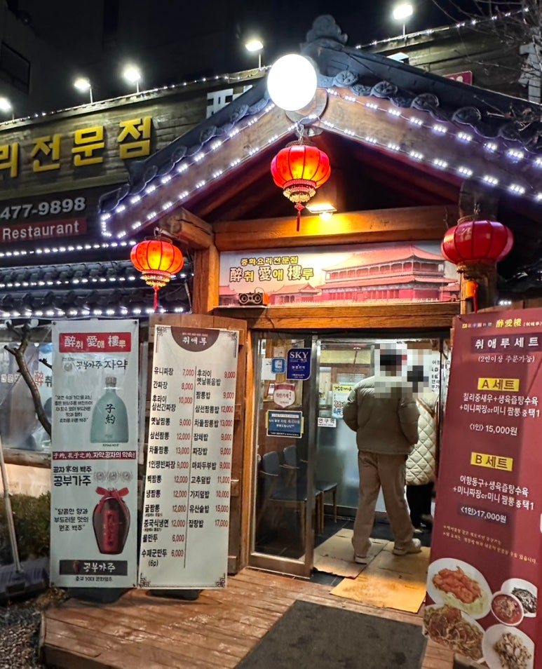 군포탕수육 이미지