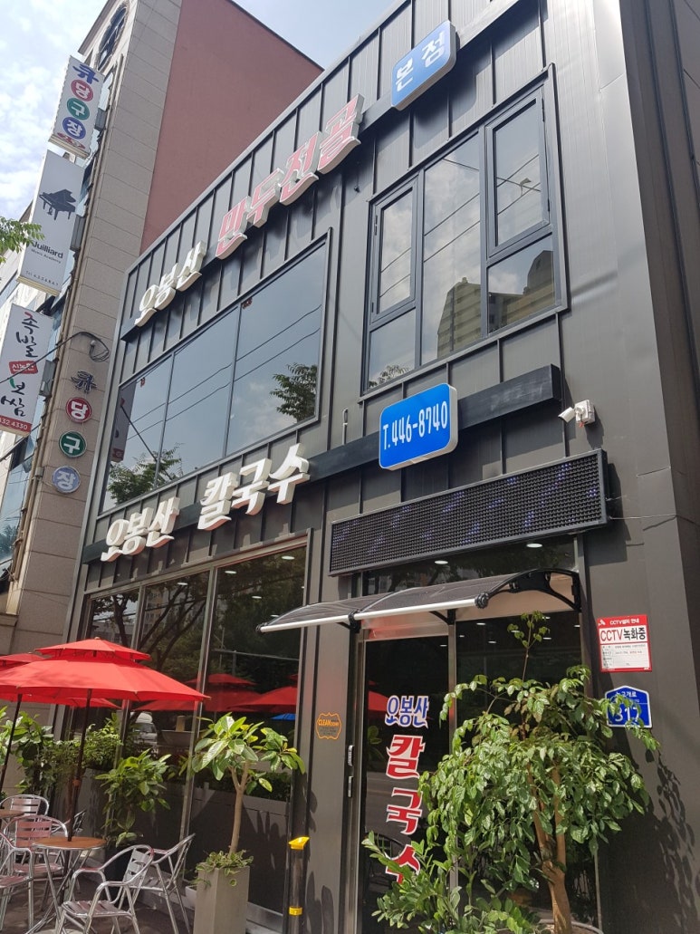 오봉산칼국수 이미지