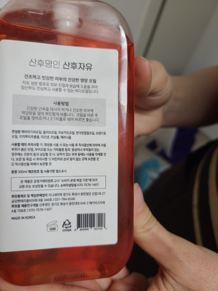 산후명인수원 이미지