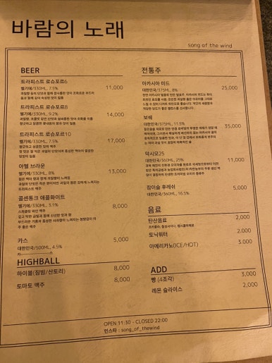 바람의노래식당 이미지